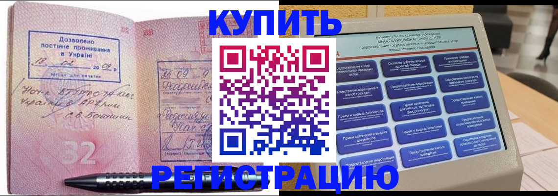 временная регистрация адрес в Оренбургской области
