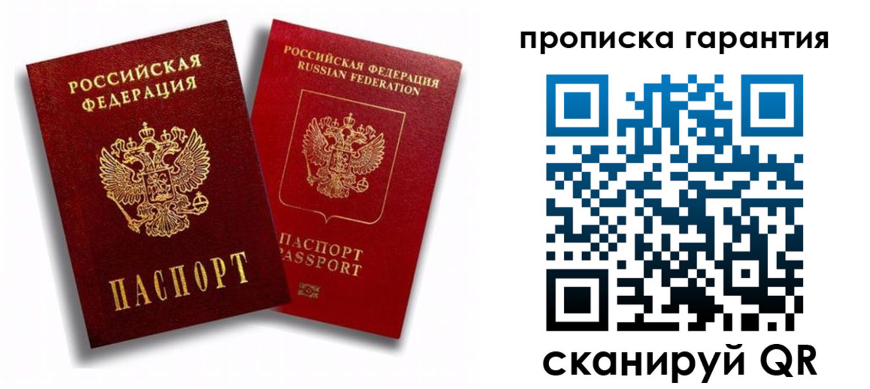 пропишу в квартире в Оренбургской области