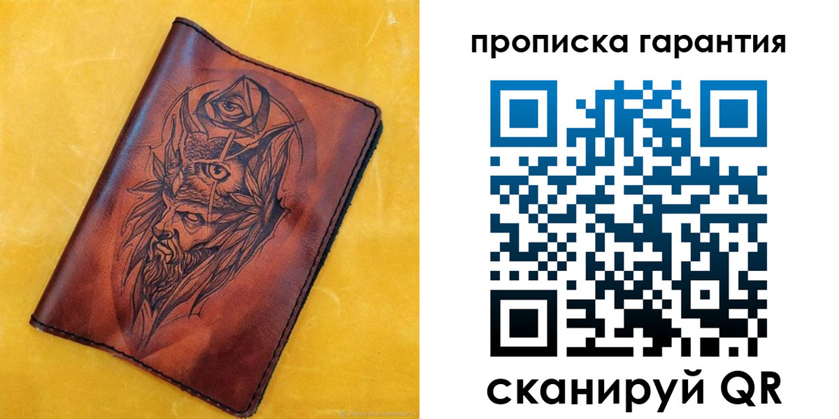 прописка гарантия в Оренбургской области