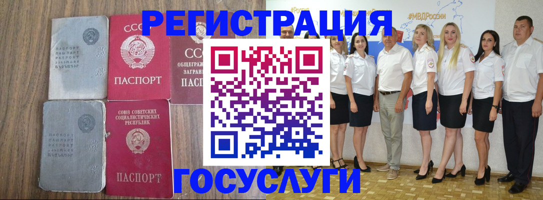прописка от собственника в Оренбургской области
