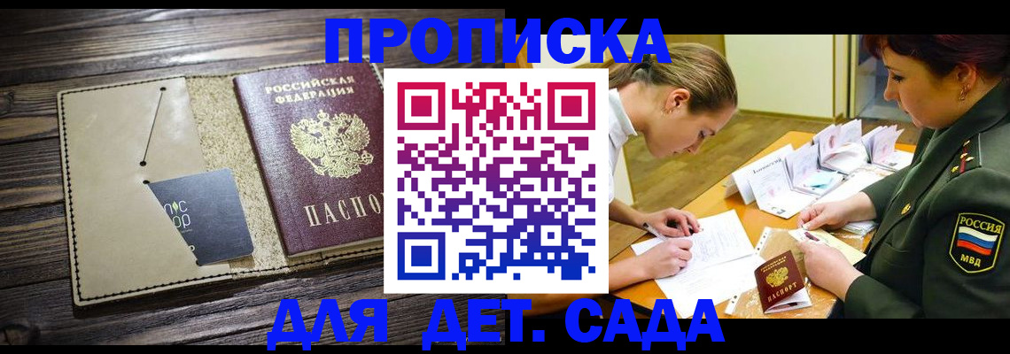 временная регистрация для всех в Оренбургской области